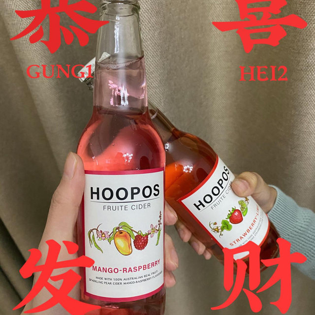 强推！！姐妹小聚的果酒一定要是它！