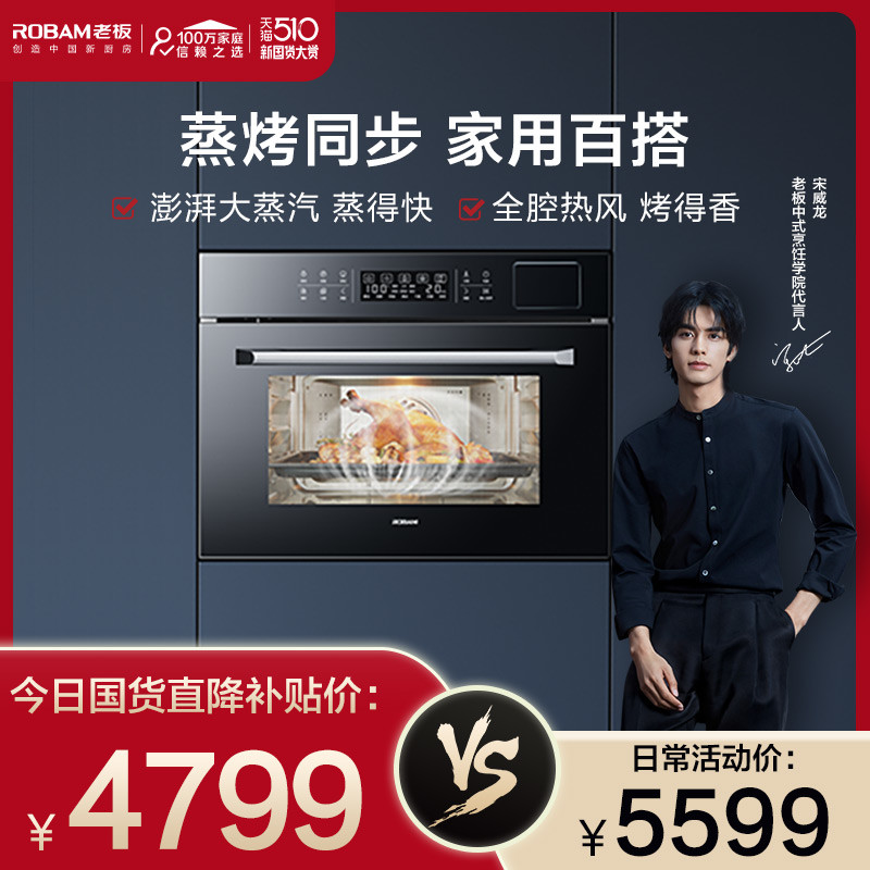 2021年618嵌入式蒸烤箱如何选择？8K字横评对比三款市面主流蒸烤一体机，给你答案