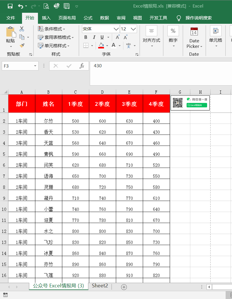 【打印技巧】Excel分类打印实战技巧