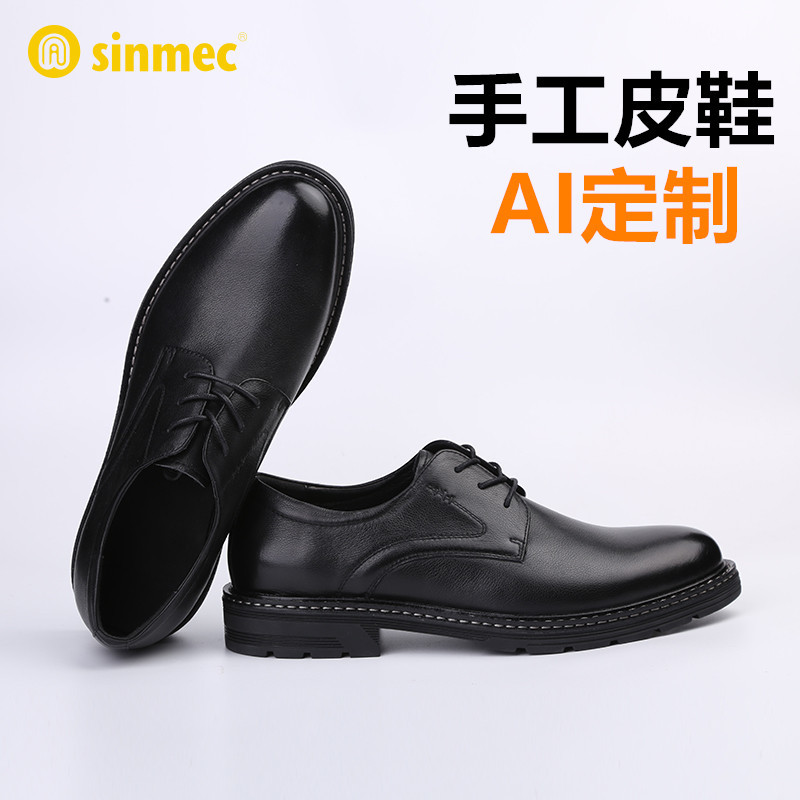 男人应该对自己好一点，为双脚选购一双舒适的皮鞋：sinmec芯小迈定制手工皮鞋分享