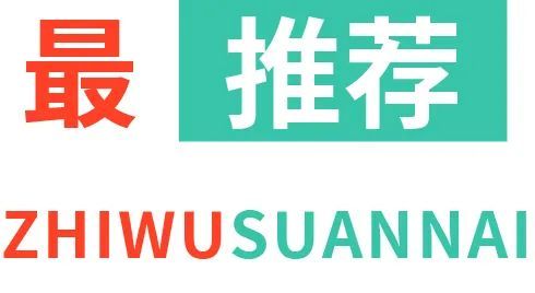 植物酸奶凭啥比传统酸奶高贵？9款植物酸奶详细评