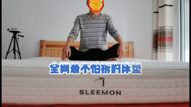 3999元入手全网最不怕拆的床垫