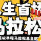 人生首场马拉松——长江超级半程马拉松嘉鱼站参赛记录