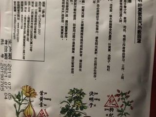 放松眼睛小助手