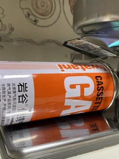 岩谷自驾游必备气罐