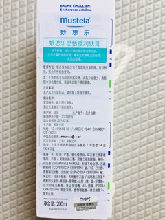 湿疹娃的护肤妙思乐思恬雅润肤膏200ml