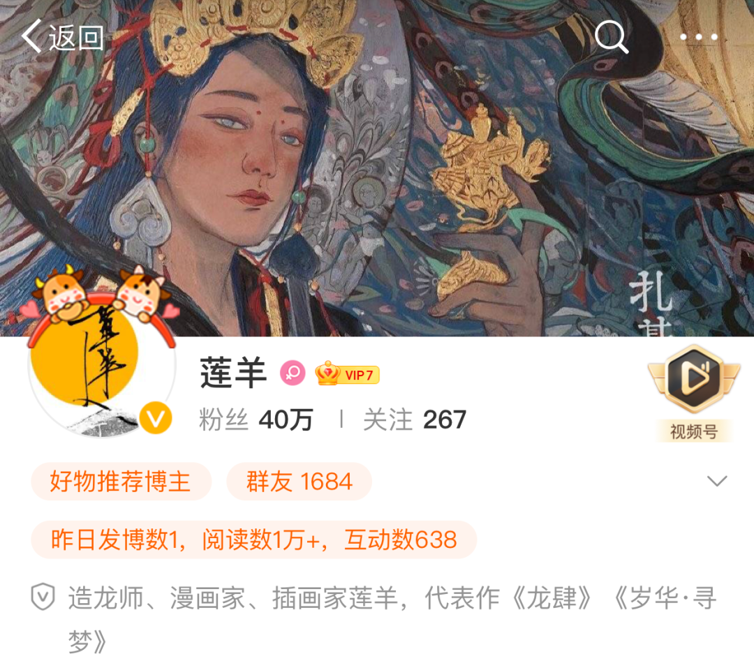 把岩彩玩到极致，让国潮艺术再放光彩！莲羊全新画集《岩语》闪耀问世！