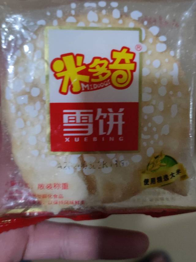 米多奇雪饼