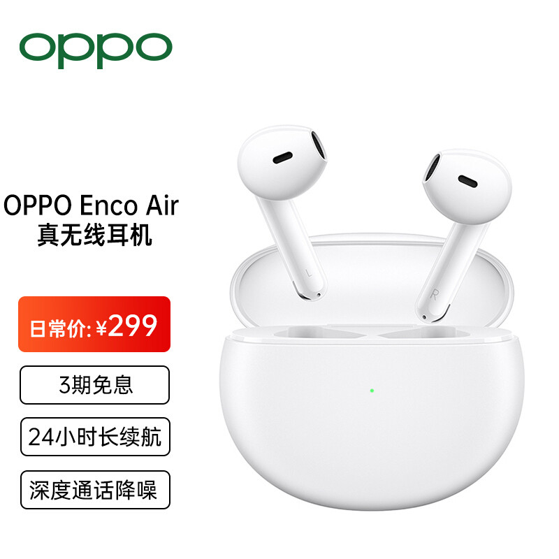 透亮全场，OPPO Enco Air真无线蓝牙耳机