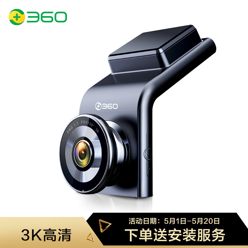 400价位段最实用的行车记录仪-360行车记录仪G300 3k小巧可靠