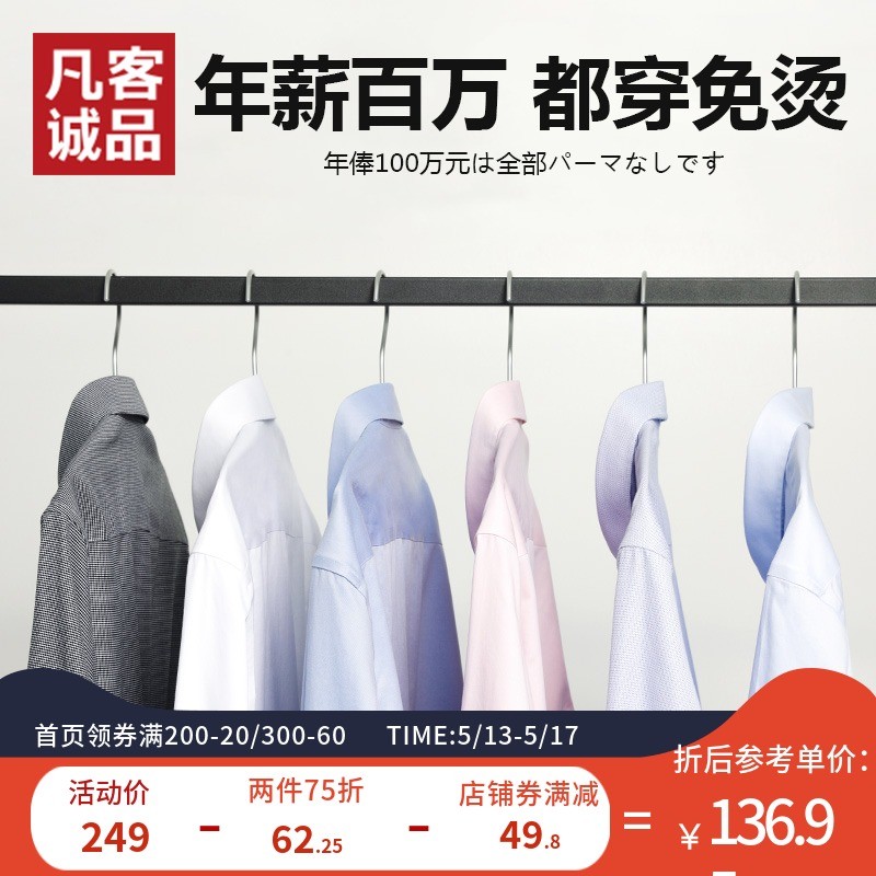 618买衬衫：休闲、正装衬衫必看清单，从雅戈尔到Hugo Boss