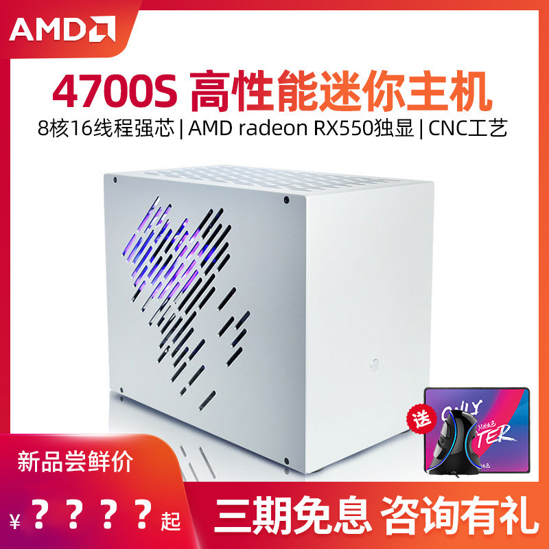 全球首发AMD Ryzen 4700S的麦本本游戏主机拆解，没有DDR4内存