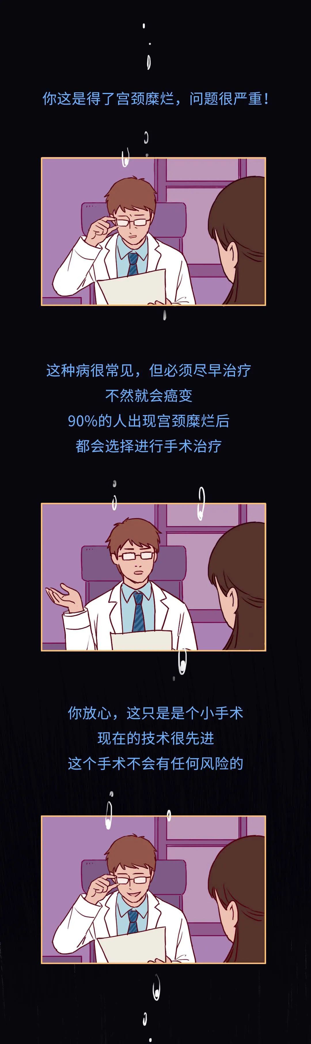 这种“妇科病”，究竟坑了多少女孩？