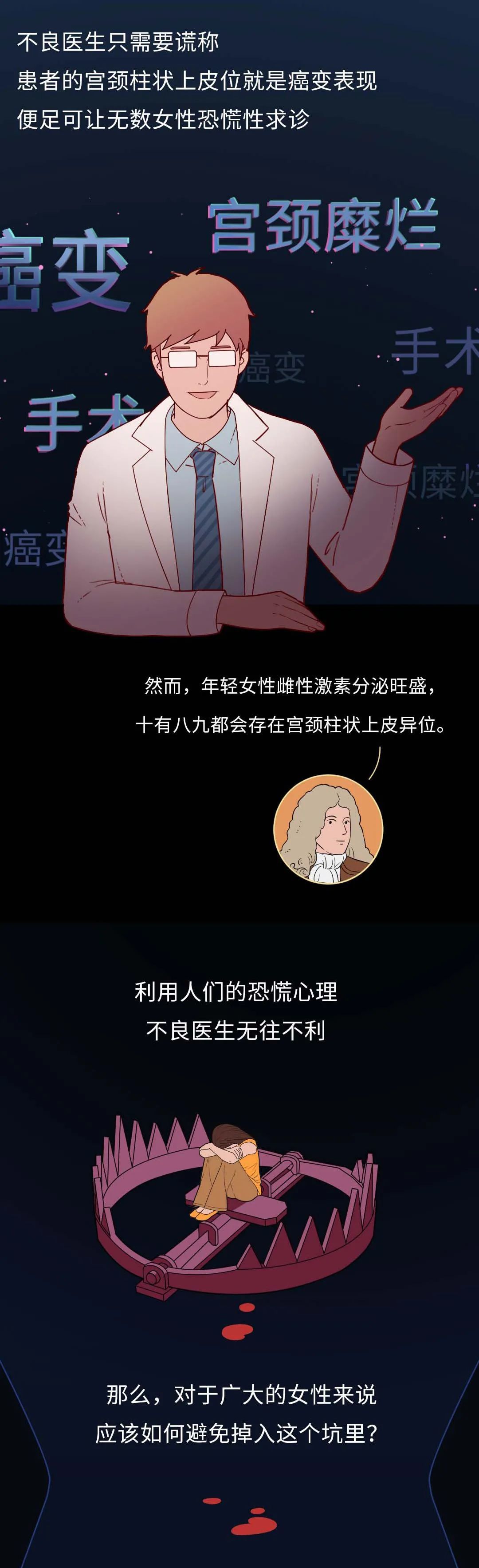 这种“妇科病”，究竟坑了多少女孩？