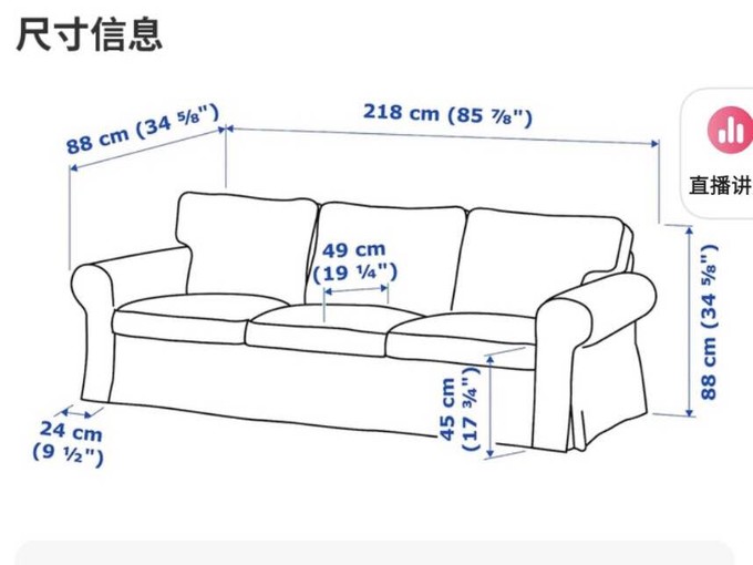 经典的宜家爱克托三人沙发