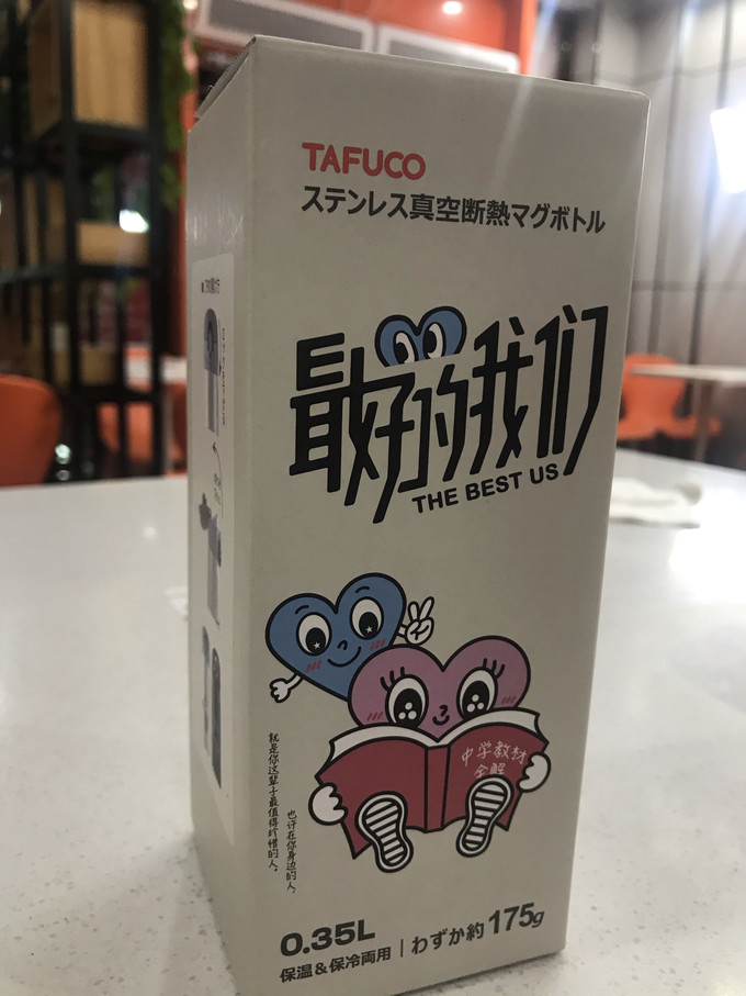 泰福高保温杯