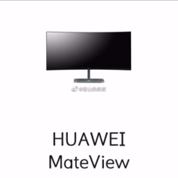 华为将发布 Mate View 和 Mate View GT 两款显示器新品