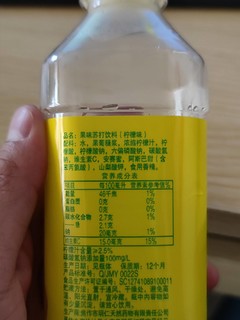 名仁柠檬苏打水