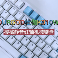杜伽K310W樱桃静音红轴三模机械键盘