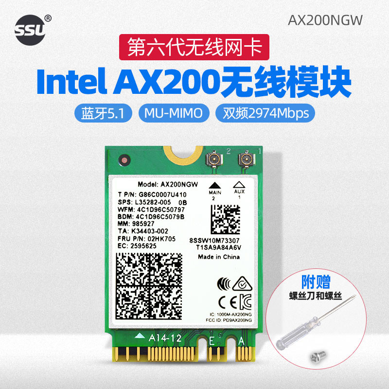 联想小新pro13 升级ax210网卡 用上wifi6啦