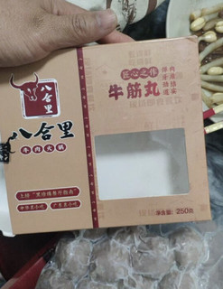 好吃的手打牛肉丸来啦