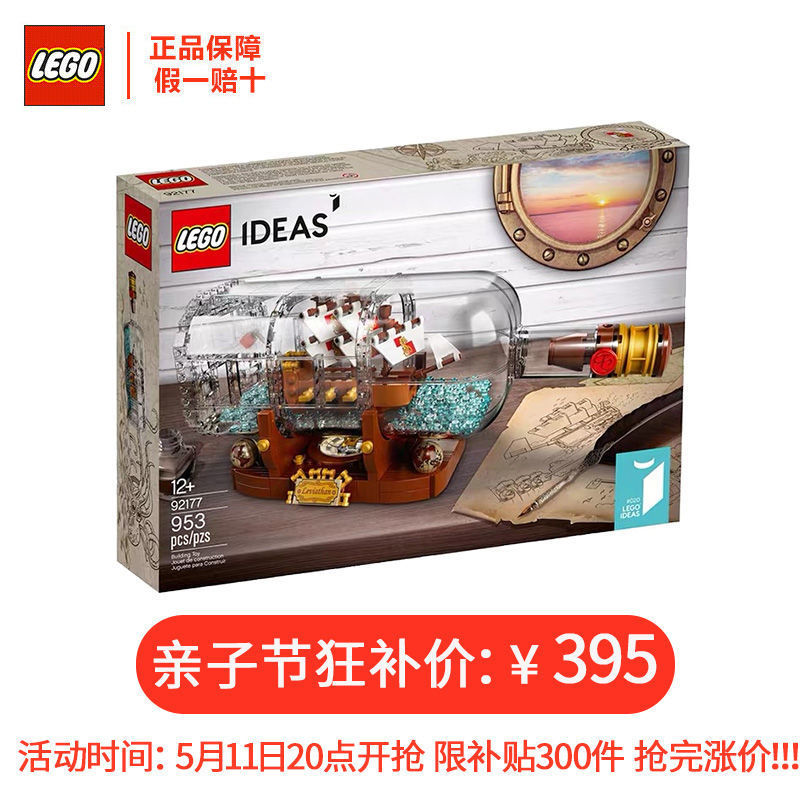 以娃之名，实现航海探险梦—晒新入手的Lego创意百变系列31109海盗船