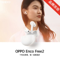 评测团第21期：OPPO Enco Free2 真无线降噪耳机，个性化降噪，每一刻都美妙！（已结束）