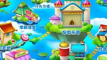 酷比魔方iPlay40加持酷比魔方教育系统，完美解决小朋友学习烦恼