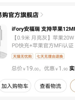 ifory苹果快充线，mfi认证