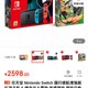 任天堂  Switch 国行续航增强版红蓝主机 & 健身环