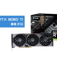 限制算力：影驰发布新款 RTX 3060 和 RTX 3060 Ti 非公卡