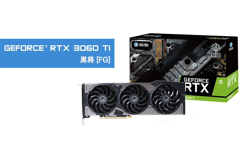 索泰宣布新RTX 3060全线换芯：集体限制挖矿