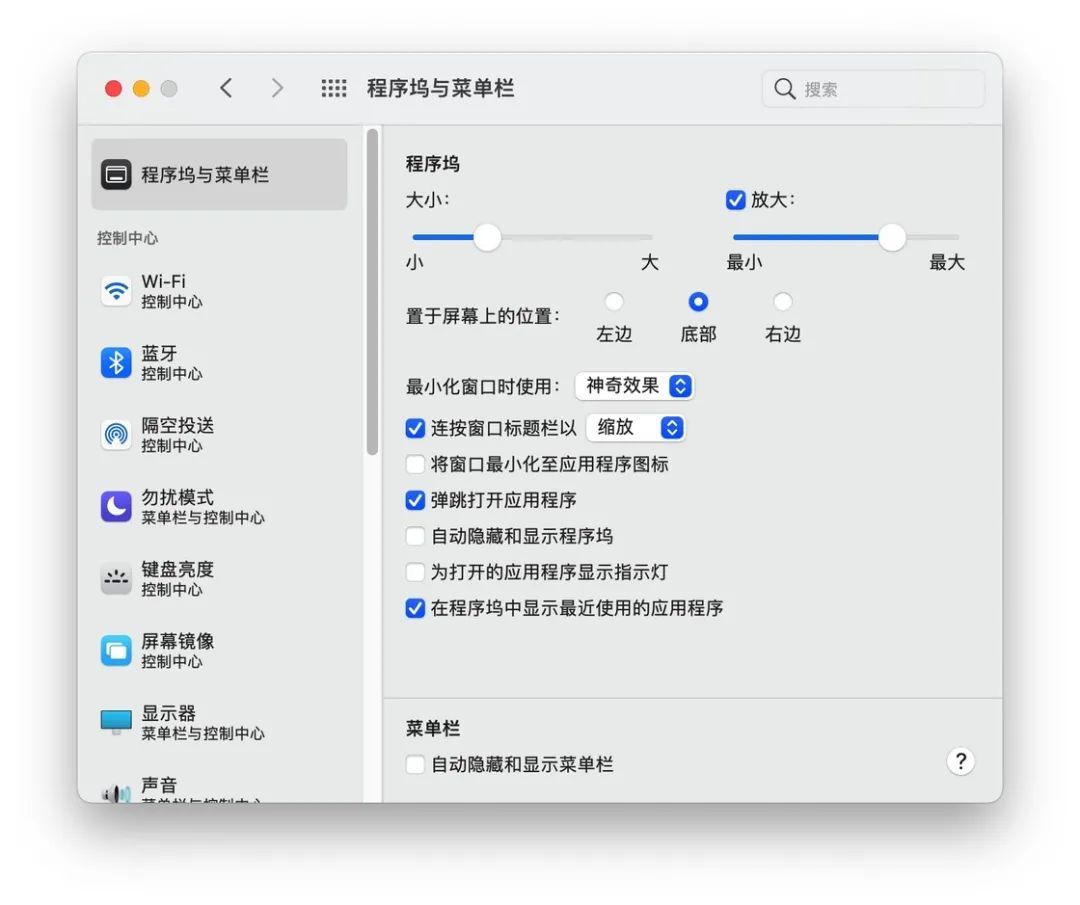 听说你买了 Mac？让我们带你从桌面开始重新认识好用的 macOS