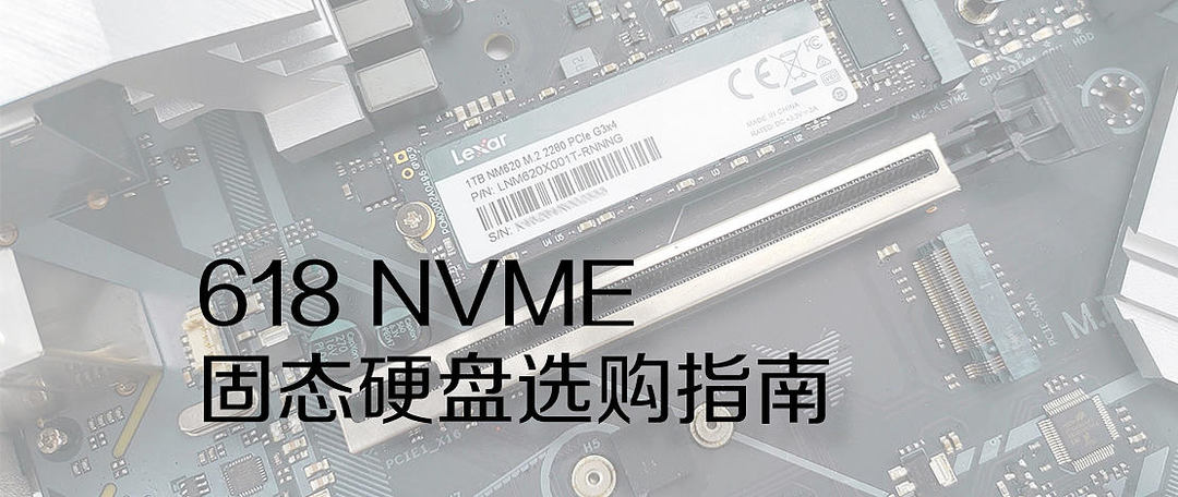 初代、二代分清楚，PCIe 4.0固态硬盘入手指南