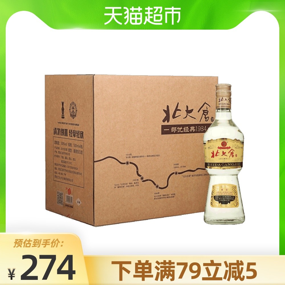 酱香口粮酒推荐：50元起！好喝便宜！