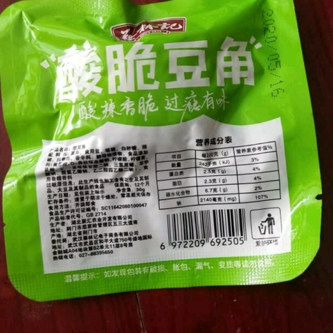 蔡林记其他调味品