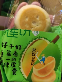 这个榴莲榴莲饼太棒了