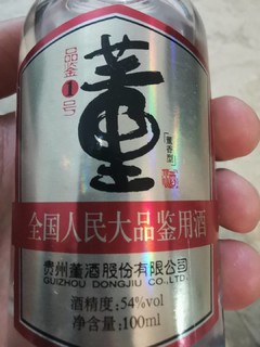 酒界榴莲，贵州董酒