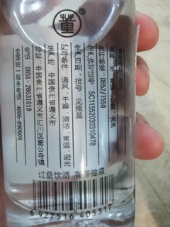 酒界榴莲，贵州董酒