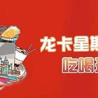 银行精选活动 篇七十：5月15号周六，建行10元观影及京东商城满减、中行京东五折及美团外卖五折等！