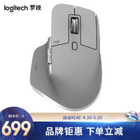 罗技（Logitech）MXMaster3无线蓝牙优联双模鼠标商务办公鼠标充电右手鼠标科技灰