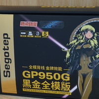  高频全模组，金牌加持的好电源-鑫谷GP950G全模组电源评测