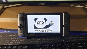 GPD Win3游戏掌机屏幕详细评测----附大蓝屏解决方案