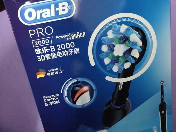 平民首选性价比最高的欧乐B电动牙刷