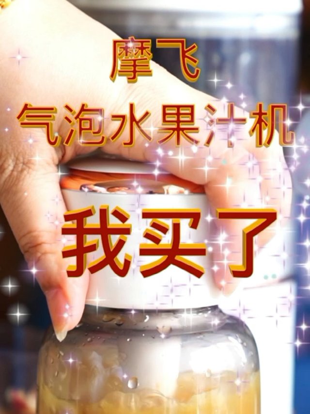 一分钟读懂摩飞今夏新品气泡水果汁机