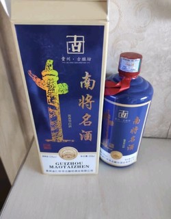 贵州南将酱香型白酒