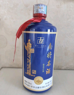 贵州南将酱香型白酒