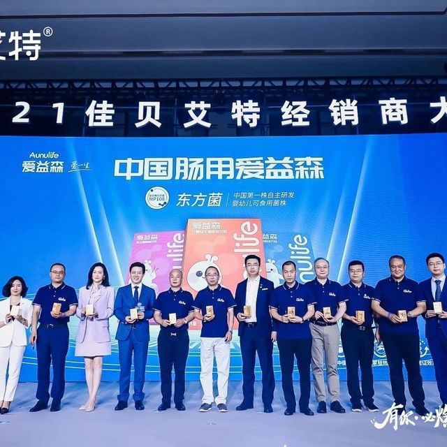 澳优旗下爱益森品牌推出首款婴幼儿益生菌新品