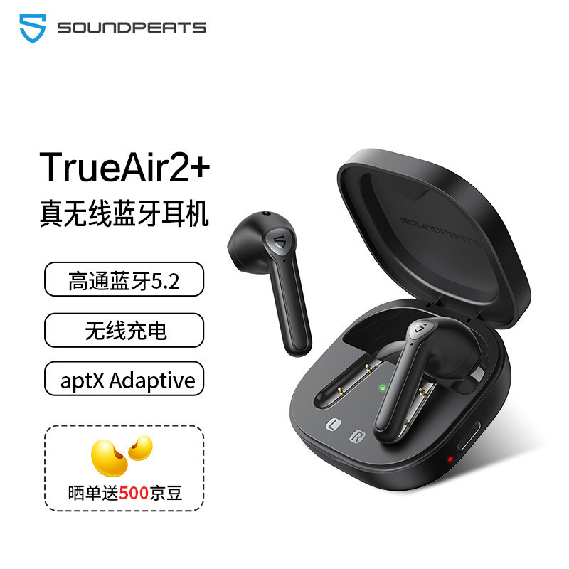 好价入手张欣尧同款耳机：SOUNDPEATS TrueAir2+旗舰款