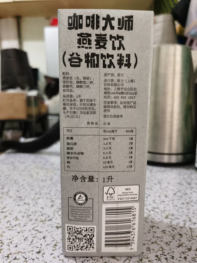 噢麦力果汁饮料